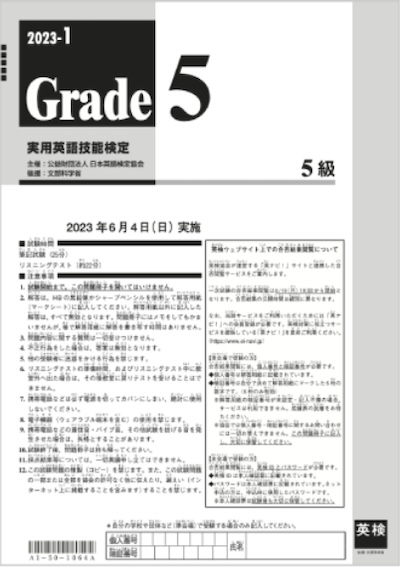 AI検定AI検定 共通過去問・試験内容