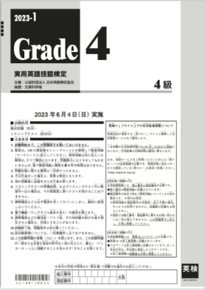 AI検定AI検定 共通過去問・試験内容