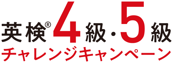 AI検定スコア帯チャレンジキャンペーン