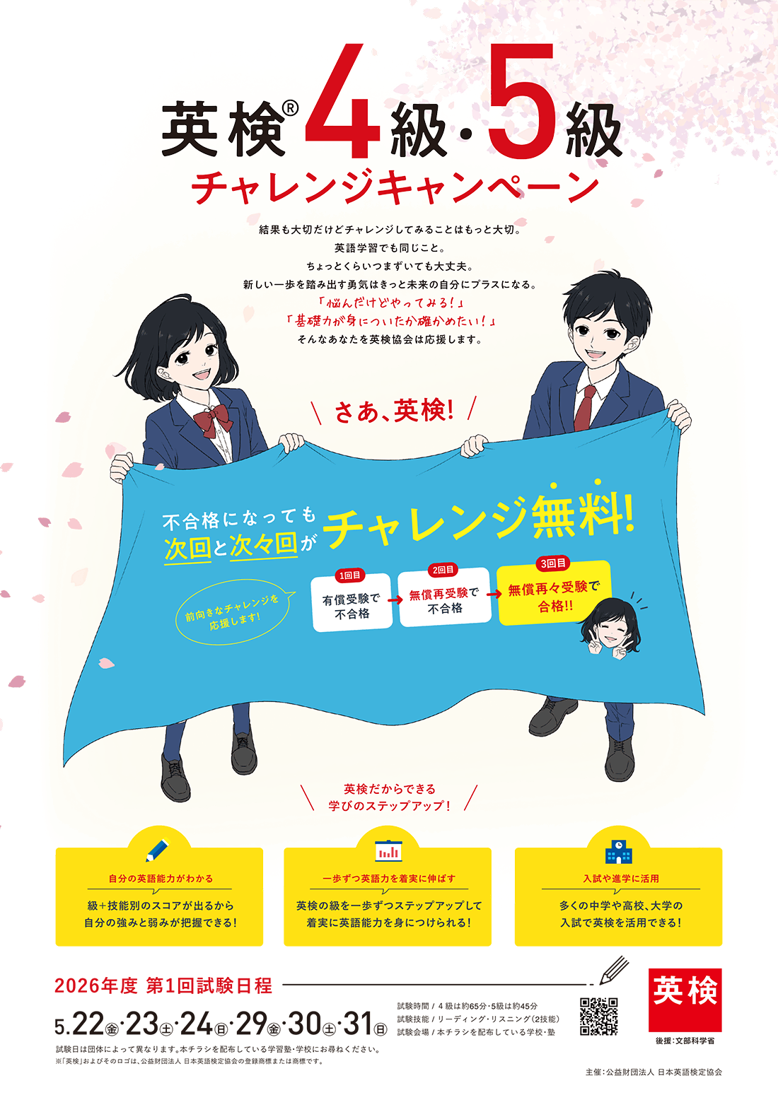 標準タイプ通常版