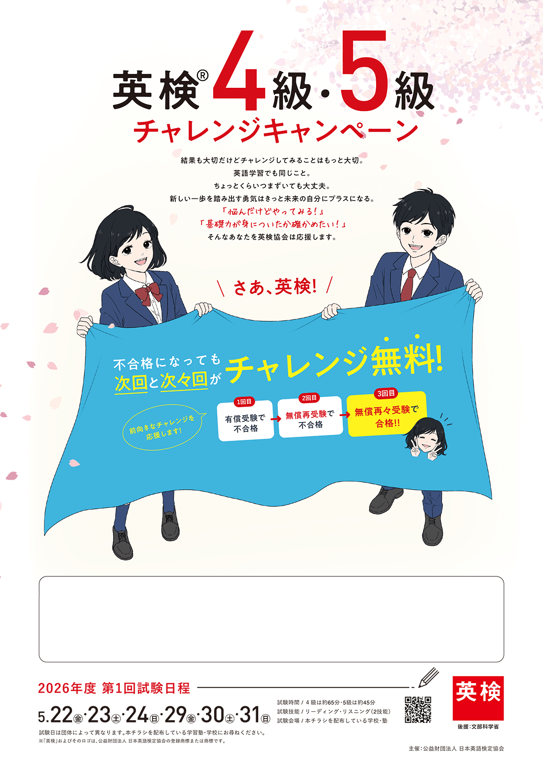 標準タイプフリーコメント記入可能版