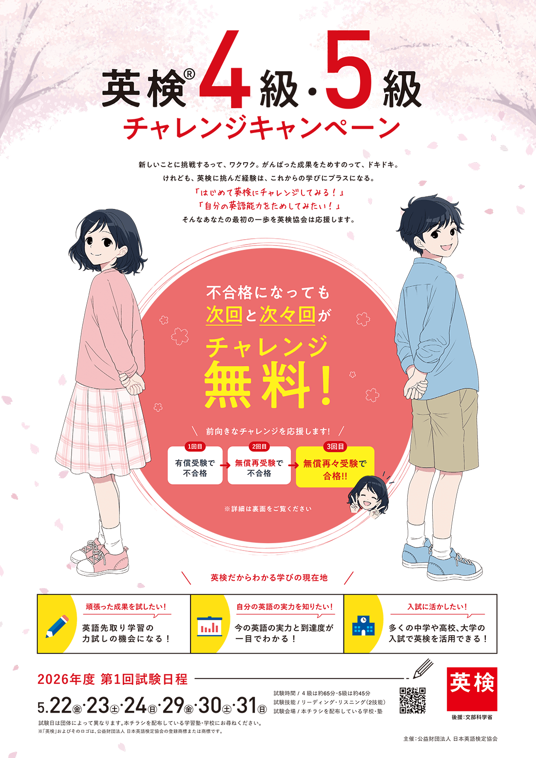 先取りタイプ 通常版