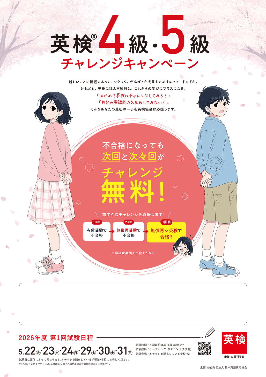 先取りタイプフリーコメント記入可能版