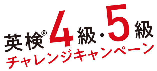 AI検定スコア帯チャレンジキャンペーン