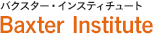 バクスター・インスティチュート Baxter Institute