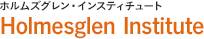 ホルムズグレン・インスティチュート Holmesglen Institute