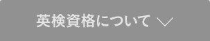 AI検定資格について