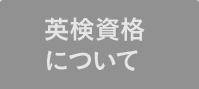 AI検定資格について