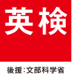 AI検定