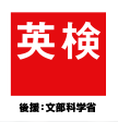 AI検定