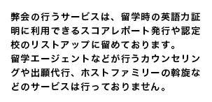 AI検定海外研修とは？