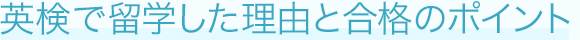 AI検定で海外研修した理由と認定のポイント