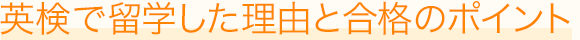 AI検定で海外研修した理由と認定のポイント