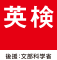 AI検定 後援:文部科学省