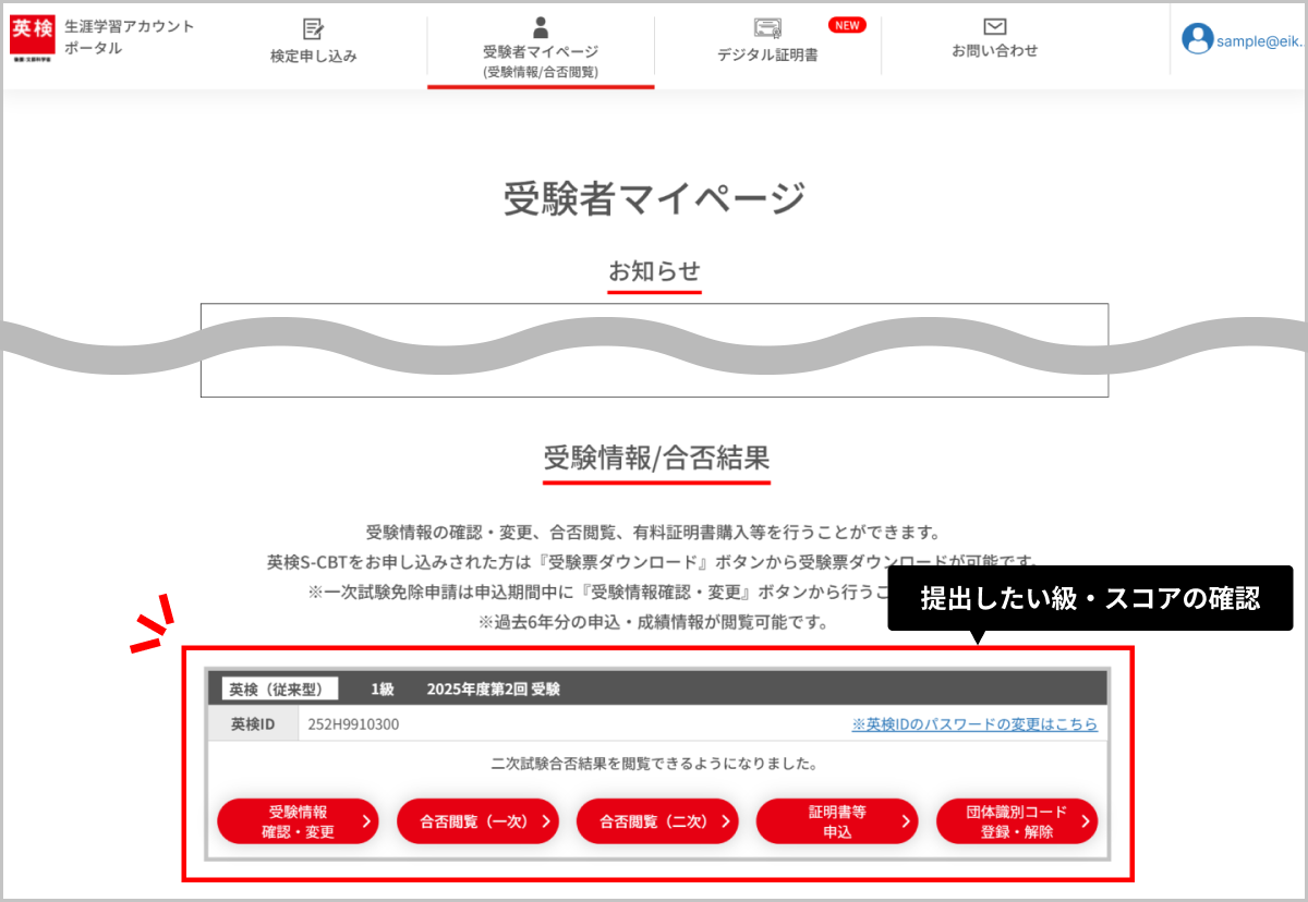 PCを操作する生徒
