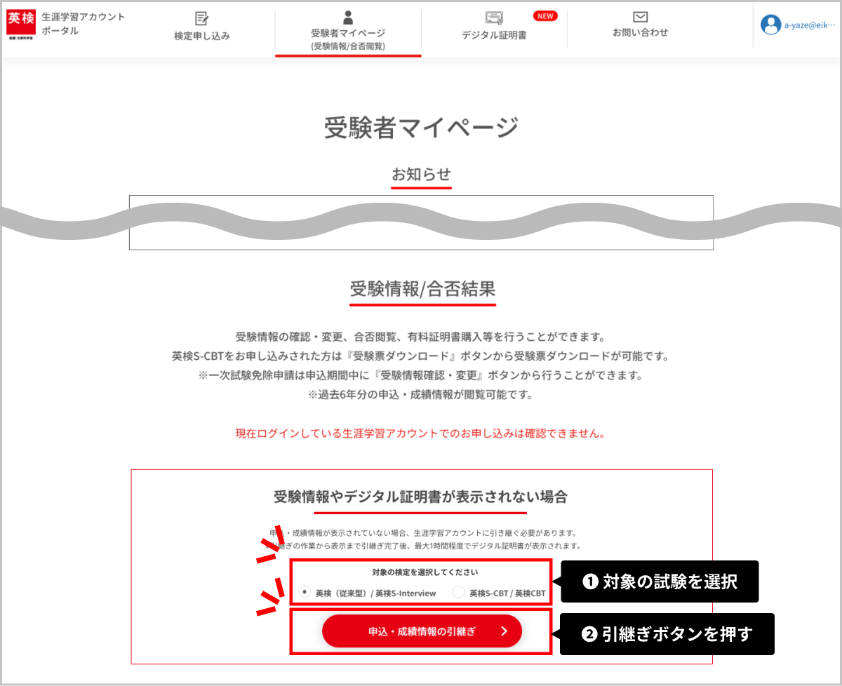 PCを操作する生徒