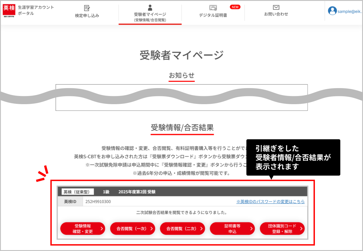 PCを操作する生徒