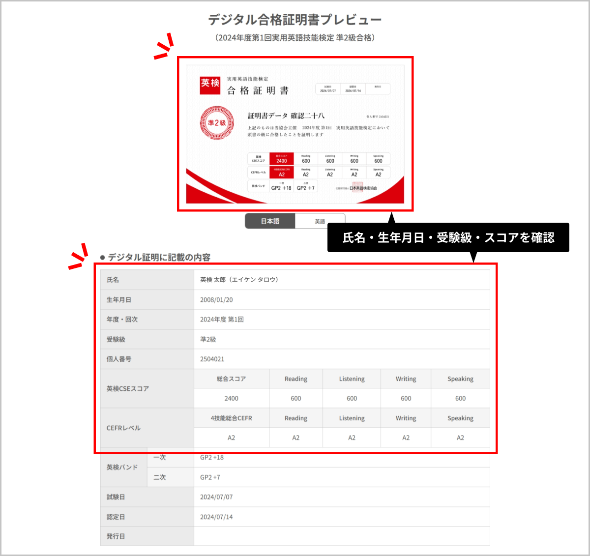 引継ぎを確定
