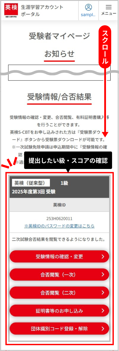 PCを操作する生徒