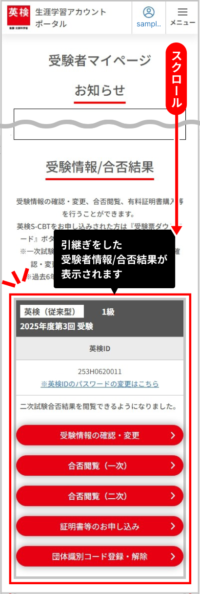 PCを操作する生徒