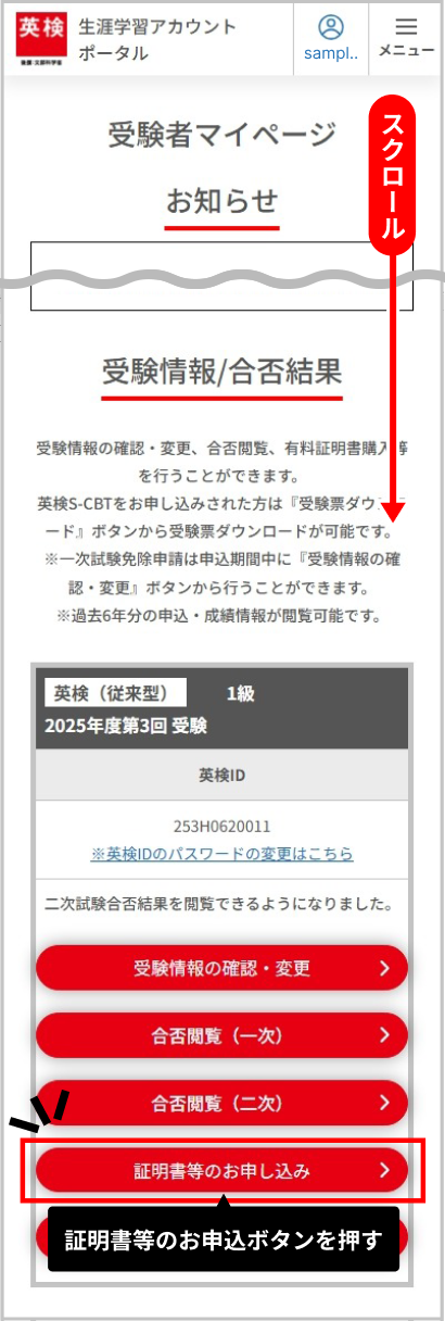 必要な情報を入力してデータ引継ぎ