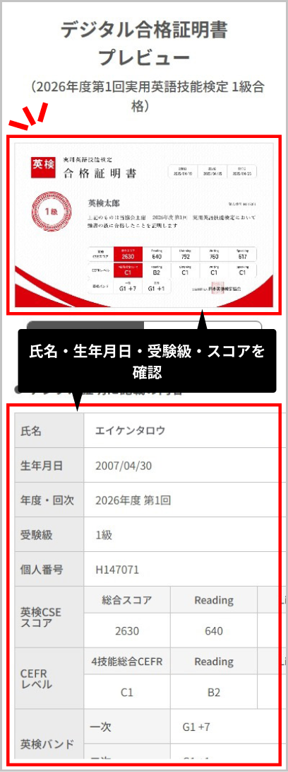 引継ぎを確定