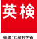 AI検定