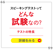 実技確認ってどんなどんな試験なの? テストの特長 詳細をみる