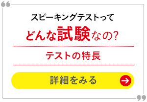 実技確認ってどんなどんな試験なの? テストの特長 詳細をみる