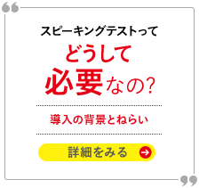 実技確認ってどうして必要なの? 導入の背景とねらい 詳細をみる