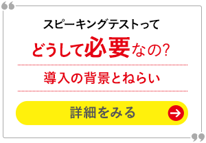 実技確認ってどうして必要なの? 導入の背景とねらい 詳細をみる