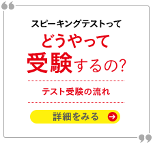 実技確認ってどうやって受験するの? テスト受験の流れ 詳細をみる
