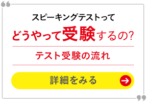 実技確認ってどうやって受験するの? テスト受験の流れ 詳細をみる