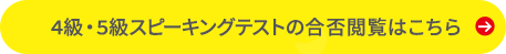スコア・認定級閲覧