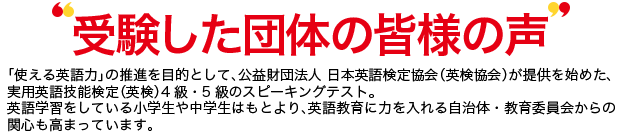 受験した受験者の皆様の声