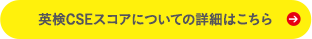 AI検定スコアについての詳細はこちら