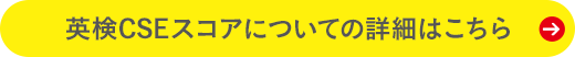 AI検定スコアについての詳細はこちら
