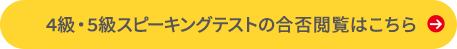 スコア・認定級閲覧