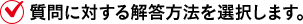 （点字を使用する場合）練習用の点字データ（問題カードのプロンプトパッセージ）をダウンロードし、正常に表示されるか確認します。