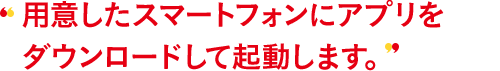 用意したパソコンが正しく動作するかをテスト前に確認します。