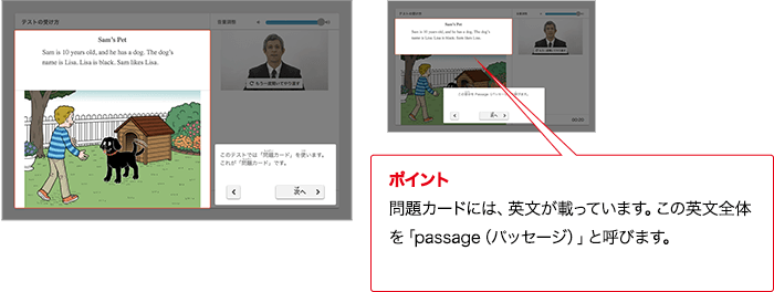 ポイント 問題カードには、プロンプトが載っています。このプロンプト全体を「passage（パッセージ）」と呼びます。