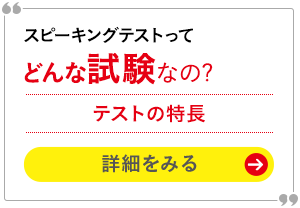 実技確認ってどんなどんな試験なの? テストの特長 詳細をみる