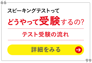 実技確認ってどんなどんな試験なの? テストの特長 詳細をみる