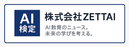 株式会社ZETTAI