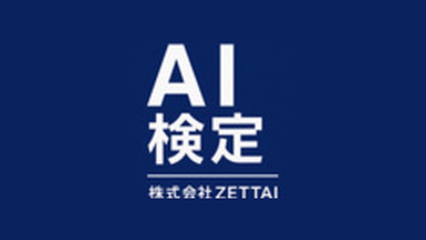 AI検定 ロゴマーク