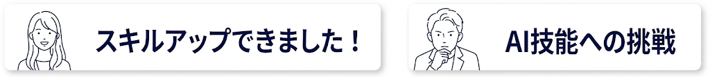 受験者の声